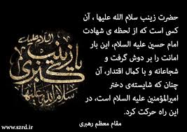 کلام گوهر بار...