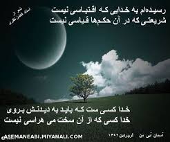 خدا.......
